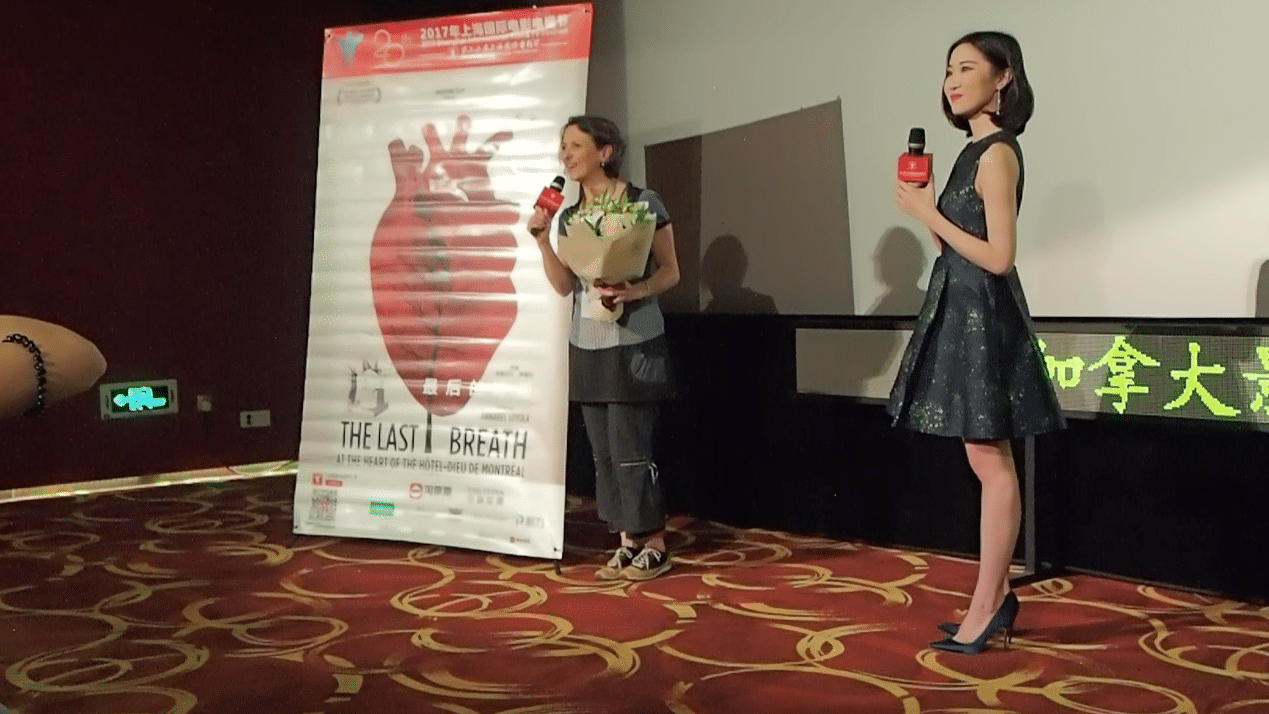© Arabesque Films. Festival international du film de Shanghai. 2017